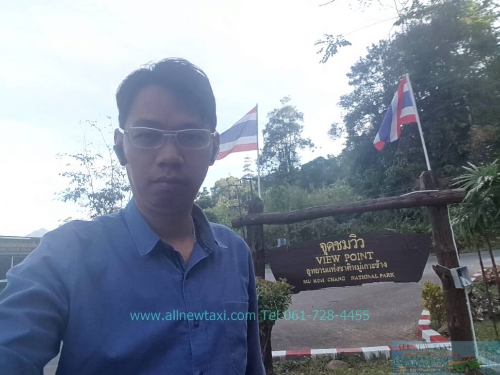 taxi to Kohchang