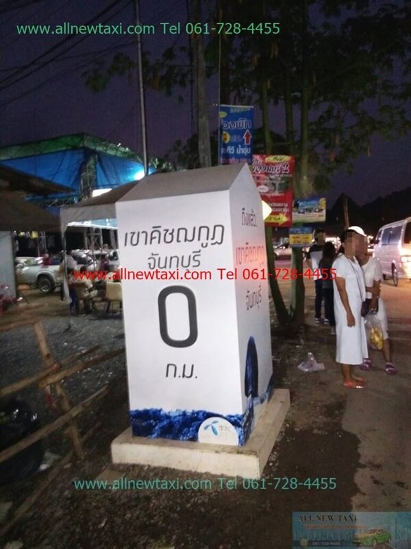 taxi Khao Khitchakut